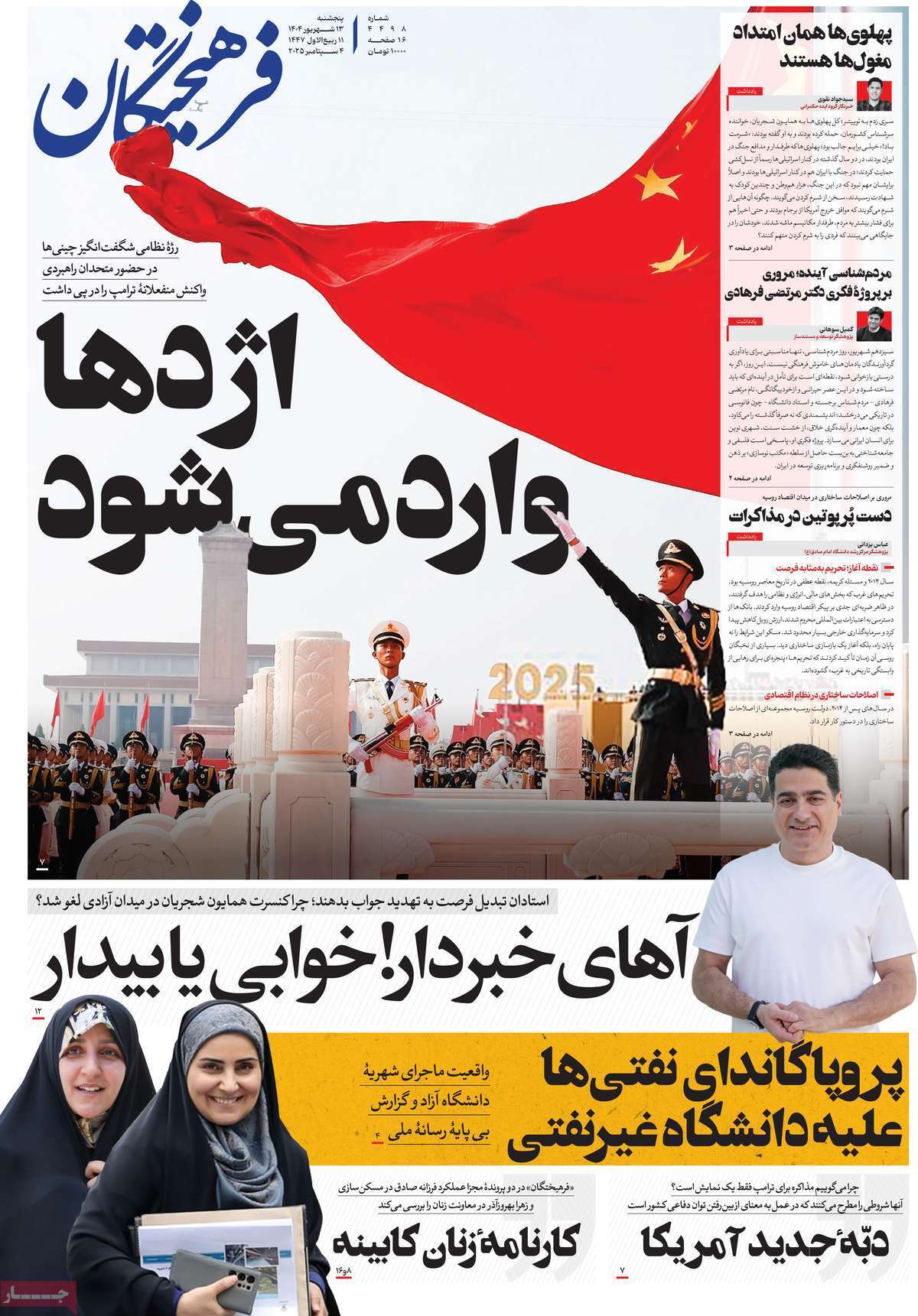 بی بی