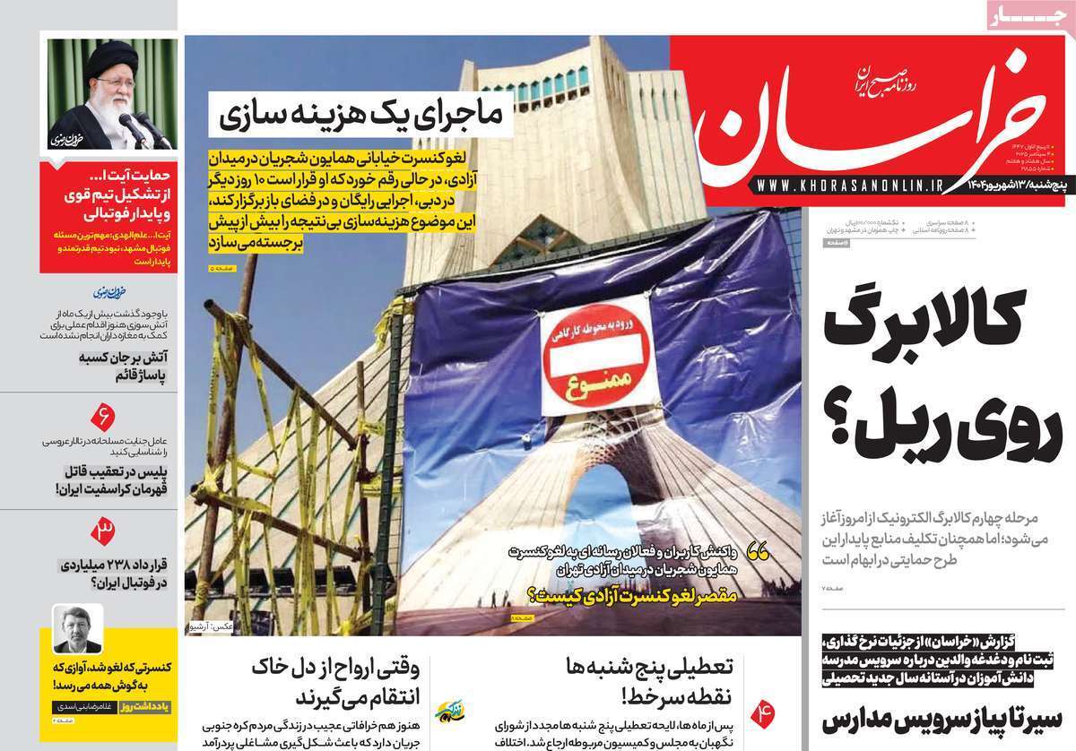 بی بی