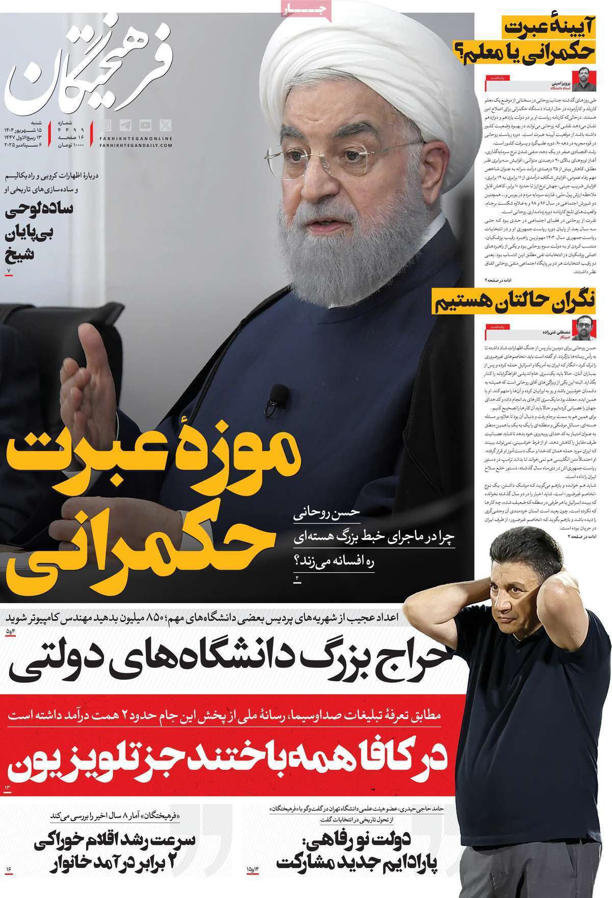 لیب لیب