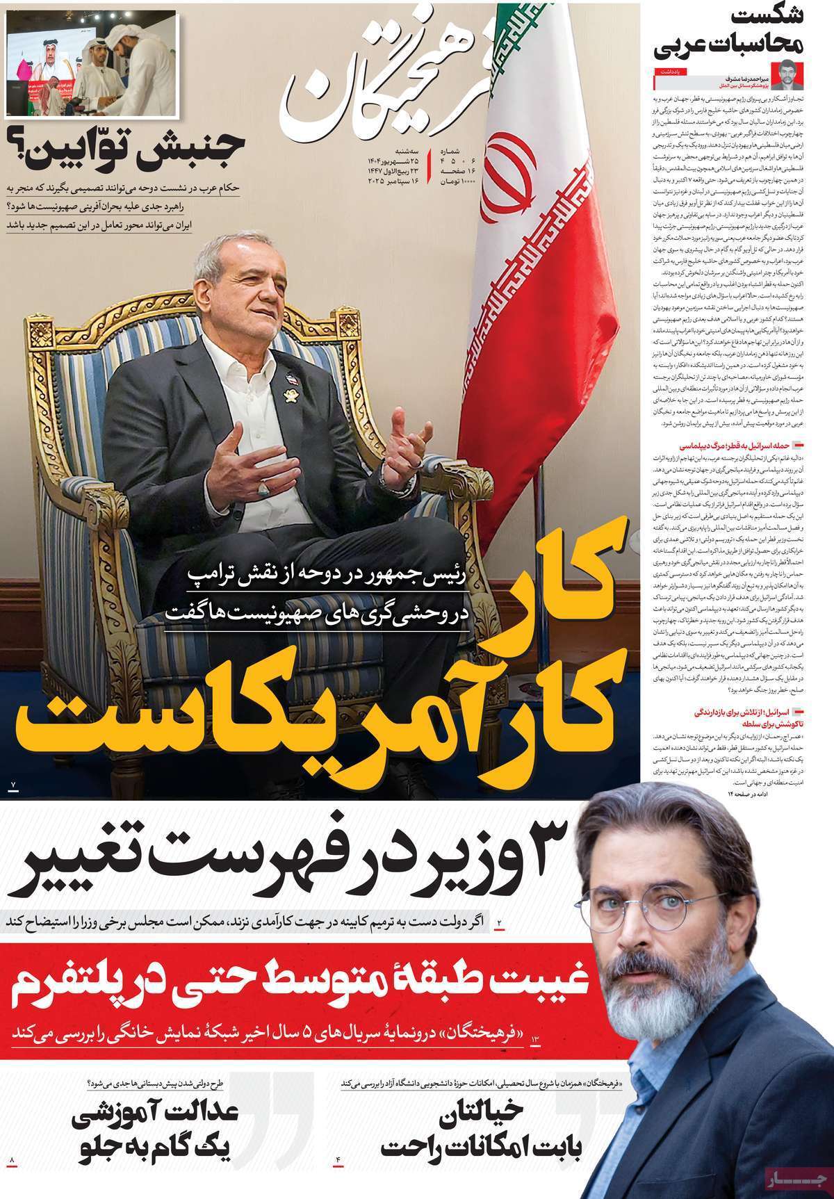 ری ری