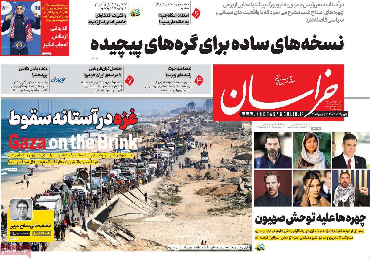 بی بی