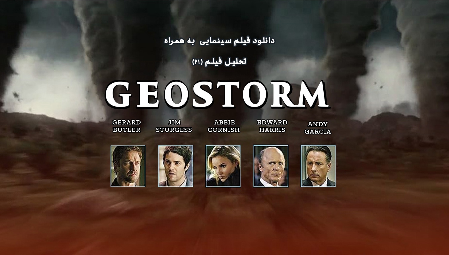 مجموعه سینما تحلیل / صبا رسانه