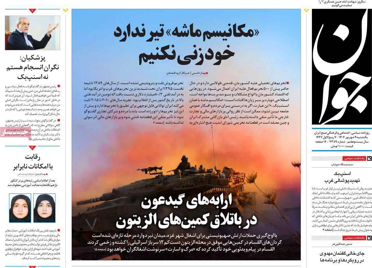 یبلببی یبلببی