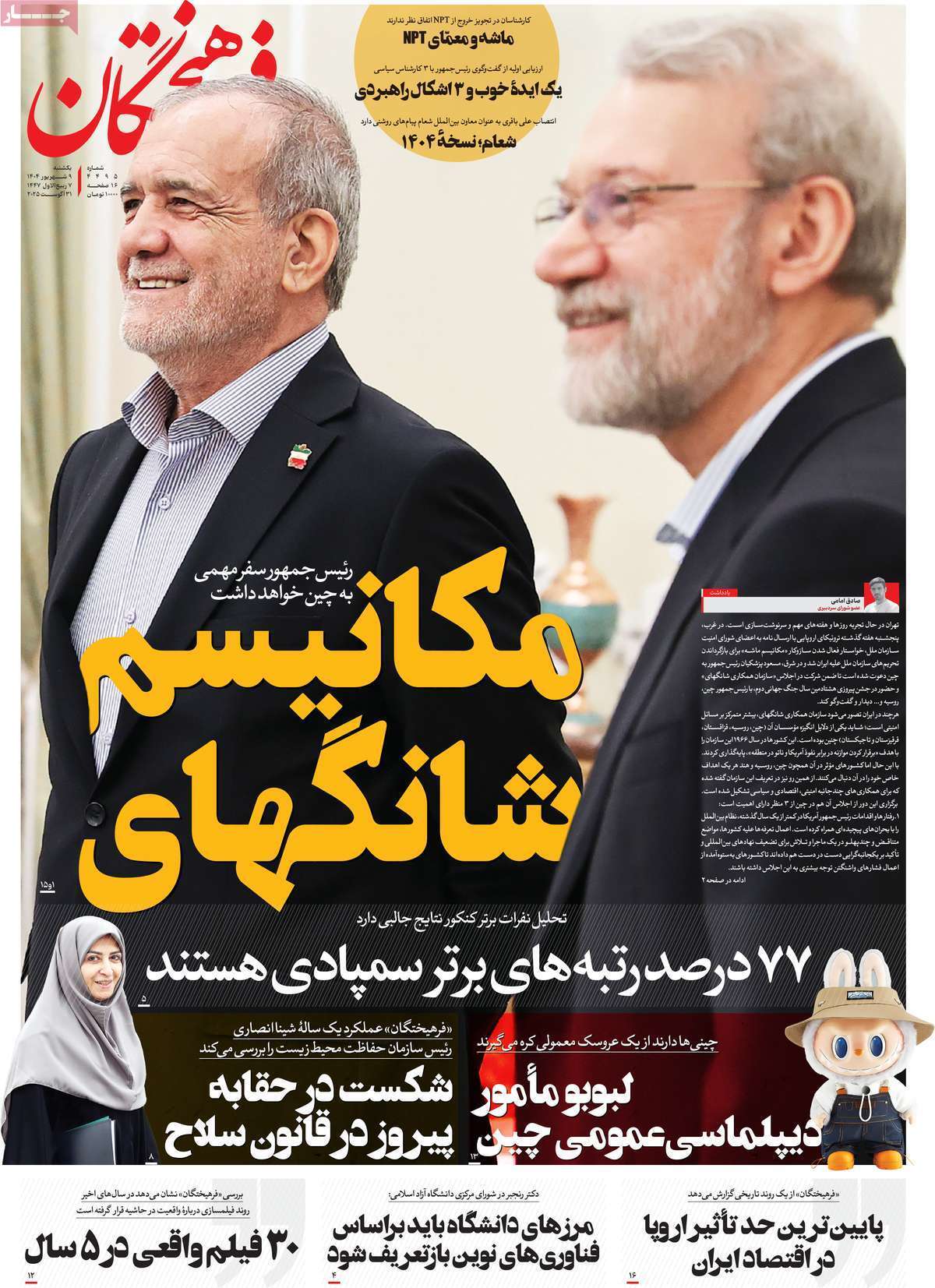 یبلببی یبلببی
