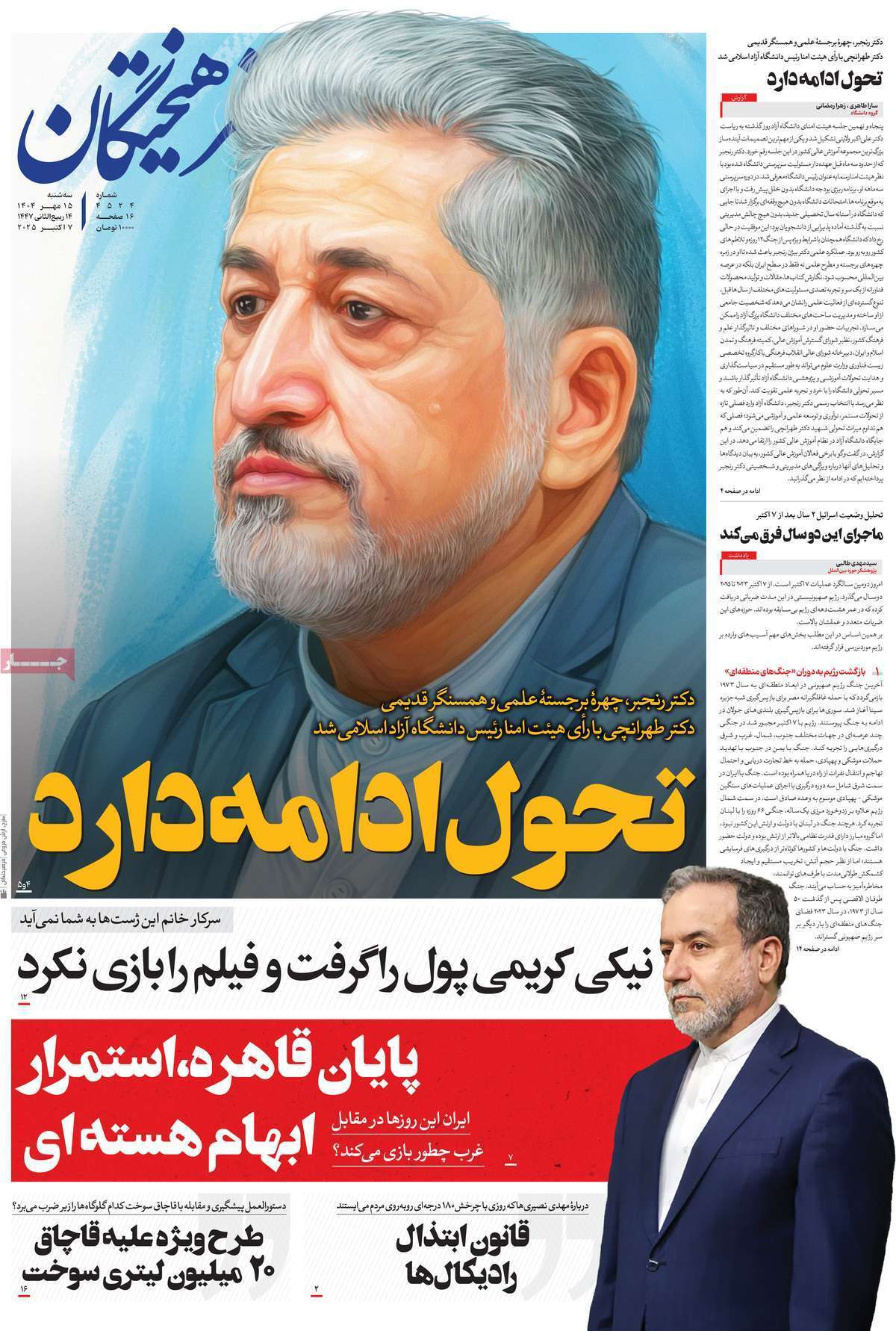 یادداشت یادداشت