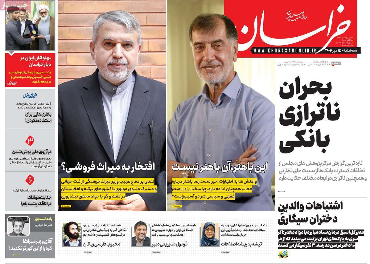 یادداشت یادداشت