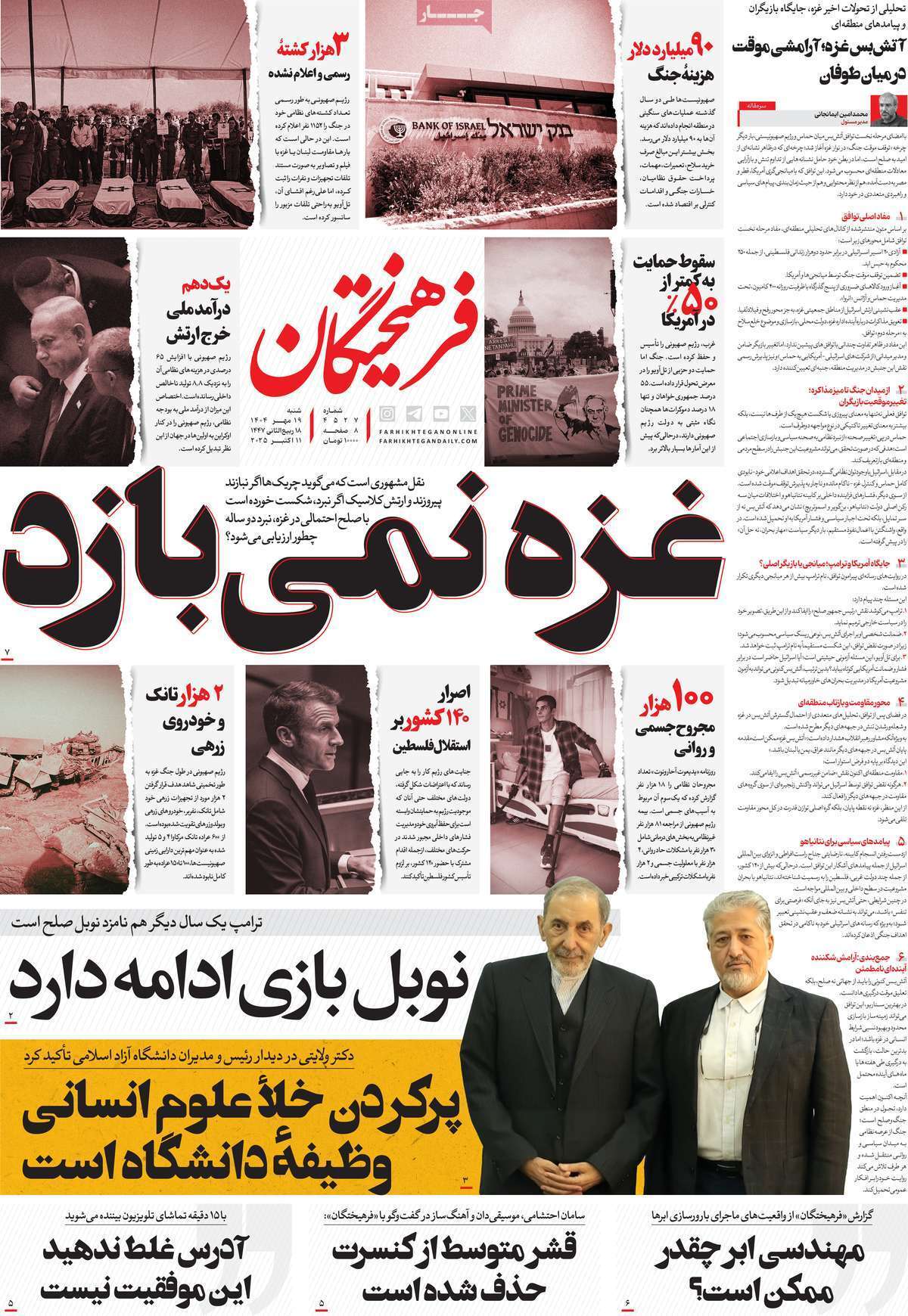 یادداشت یادداشت