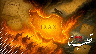قطب نما 391 / فصل حماسه
