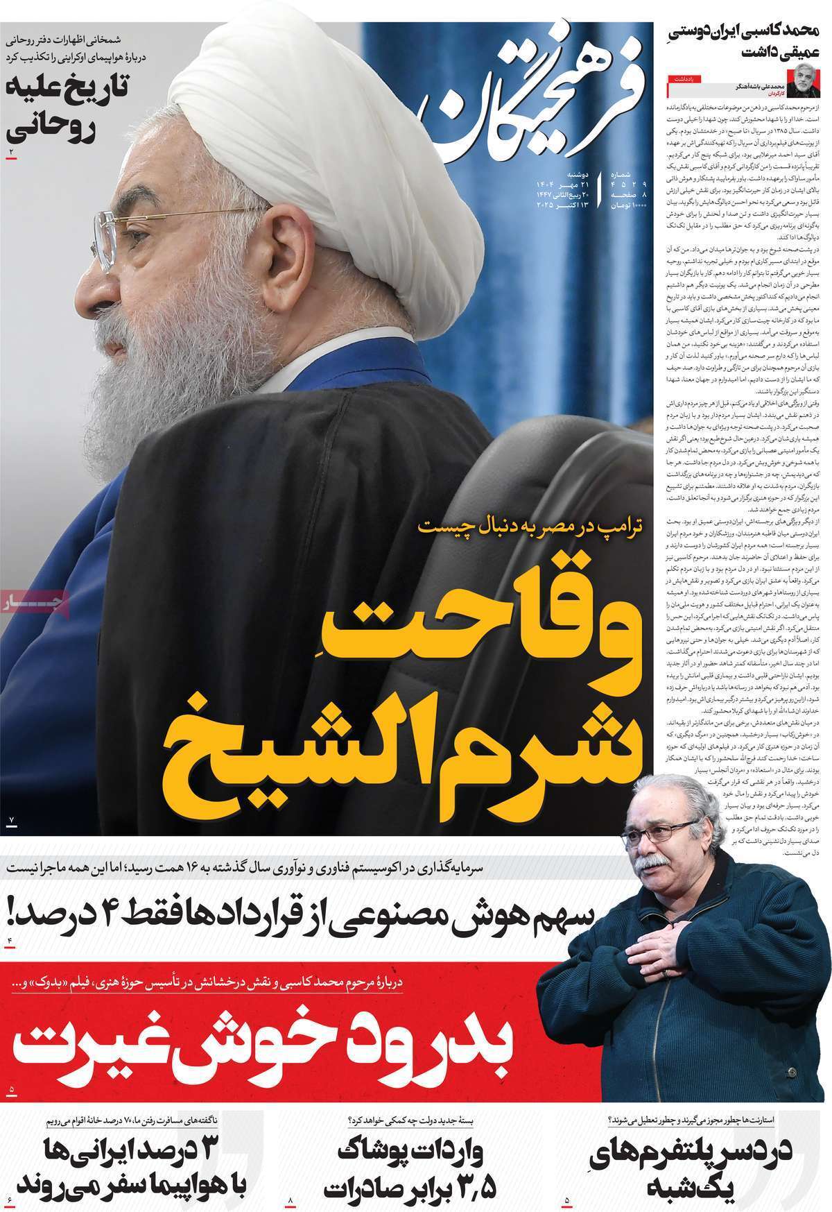 یاد یاد