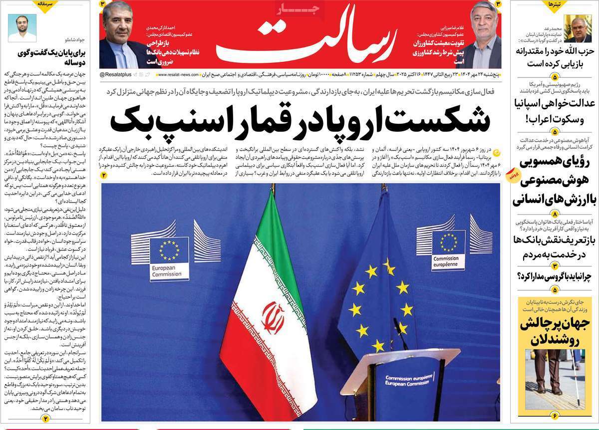 مروری بر یادداشت روزنامههای پنجشنبه ۲۴ مهرماه ۱۴۰۴ مروری بر یادداشت روزنامههای پنجشنبه ۲۴ مهرماه ۱۴۰۴