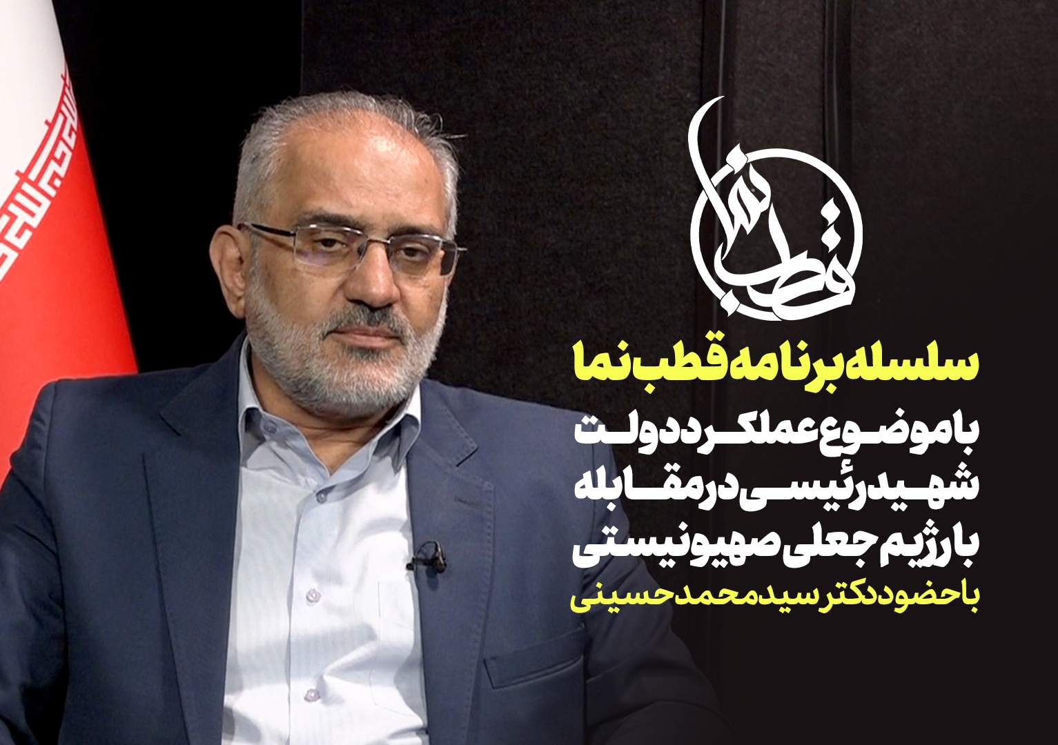 قطب نما - گفت و گوی زنده تصویری قطب نما - گفت و گوی زنده تصویری