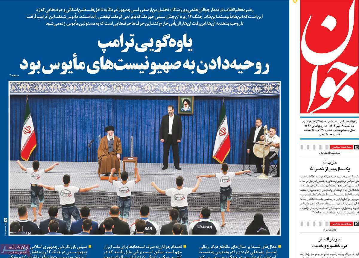 یاد یاد