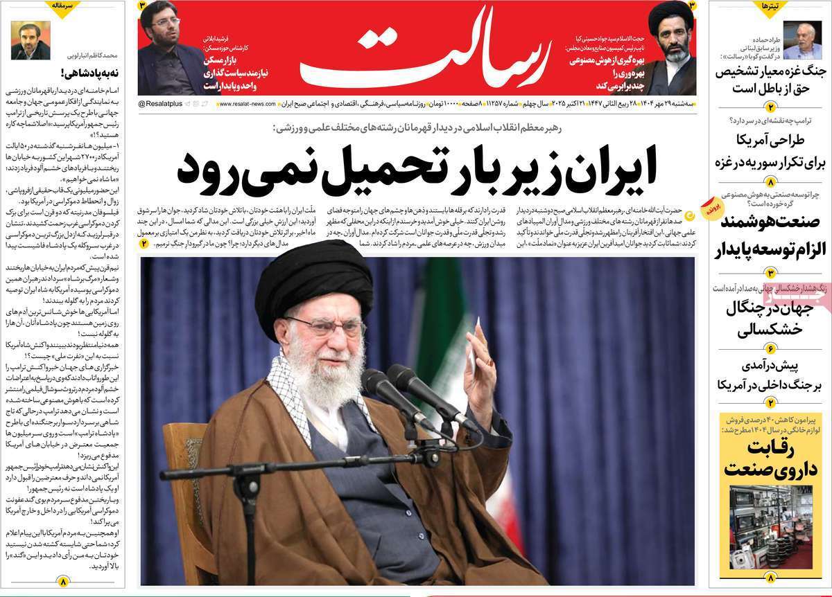 یاد یاد