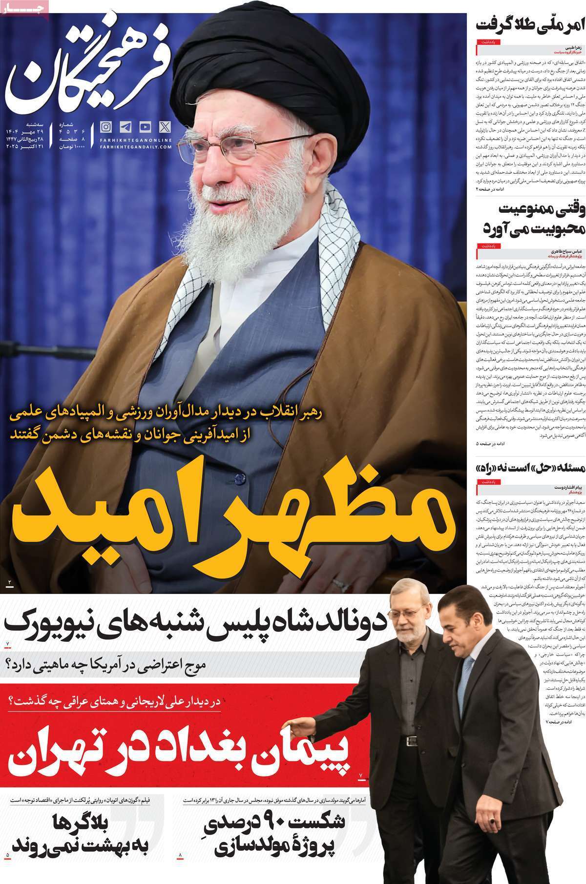 یاد یاد