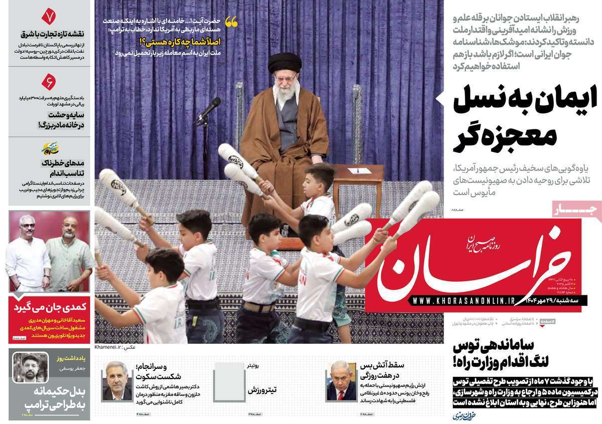 یاد یاد