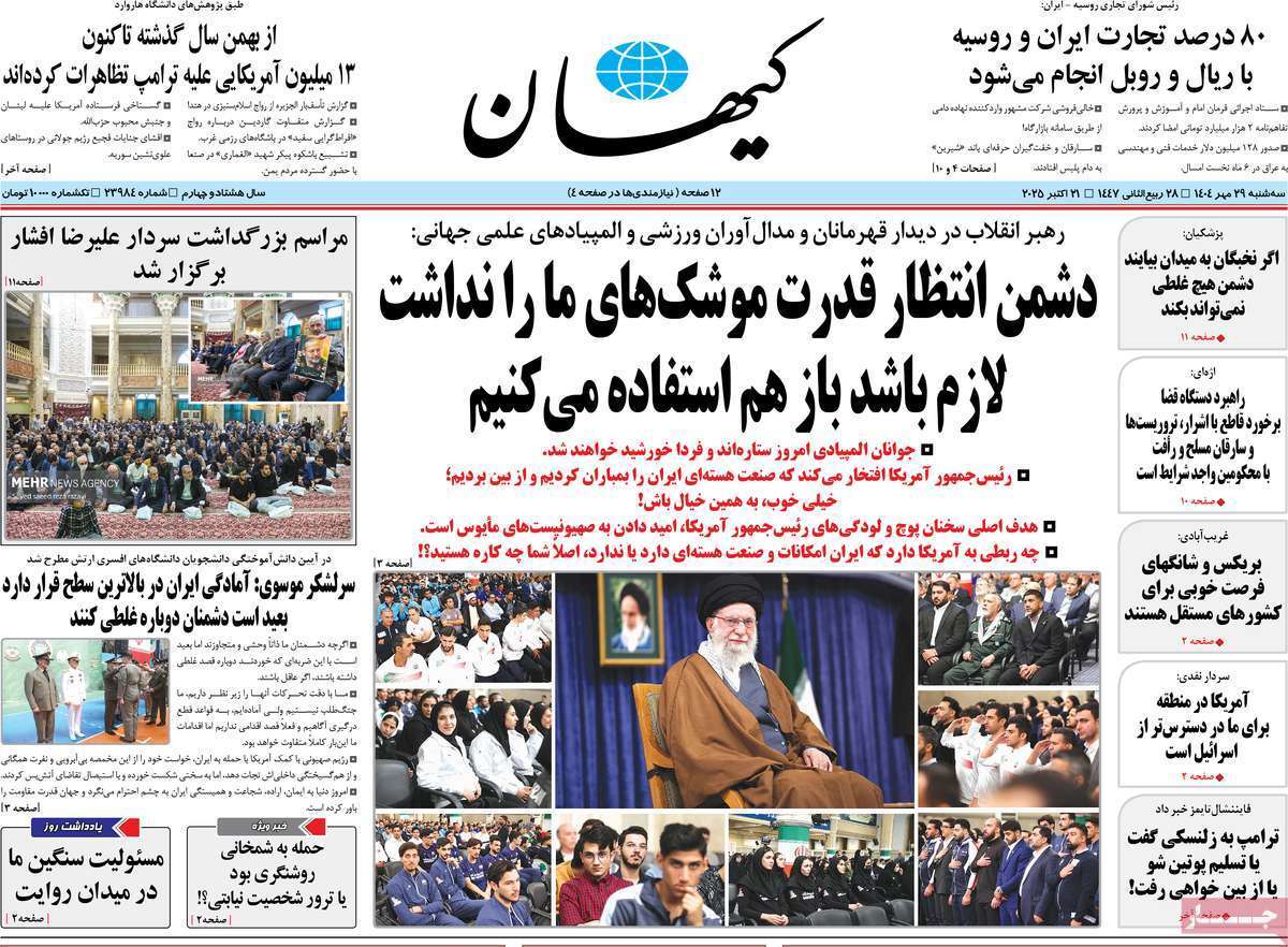 یاد یاد