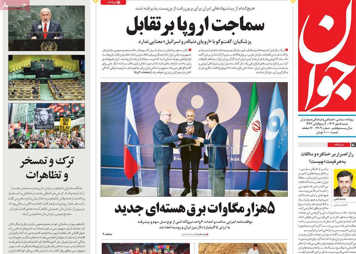 لبی لبی