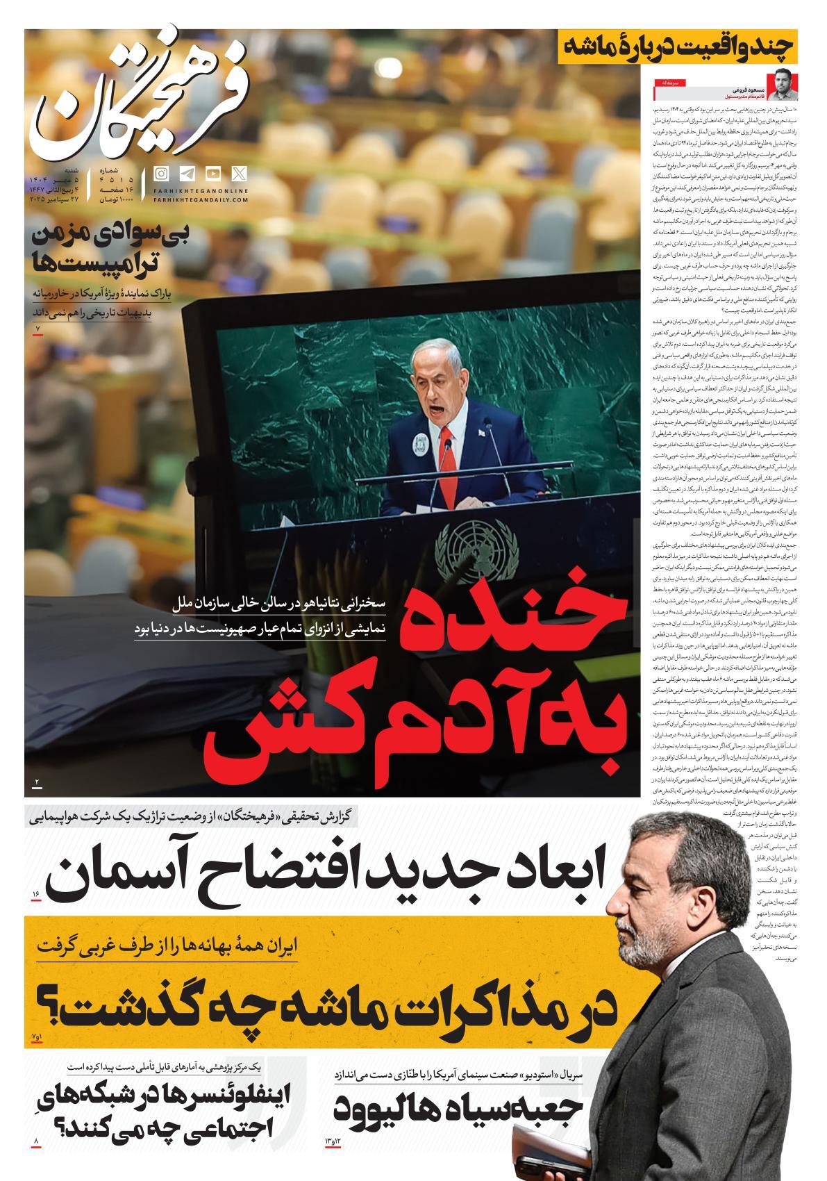 لبی لبی