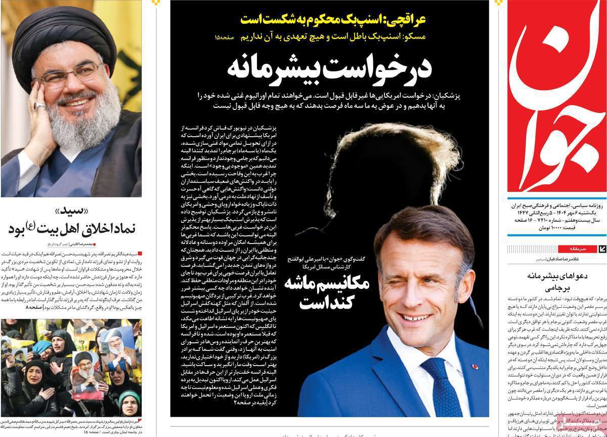 بی بی