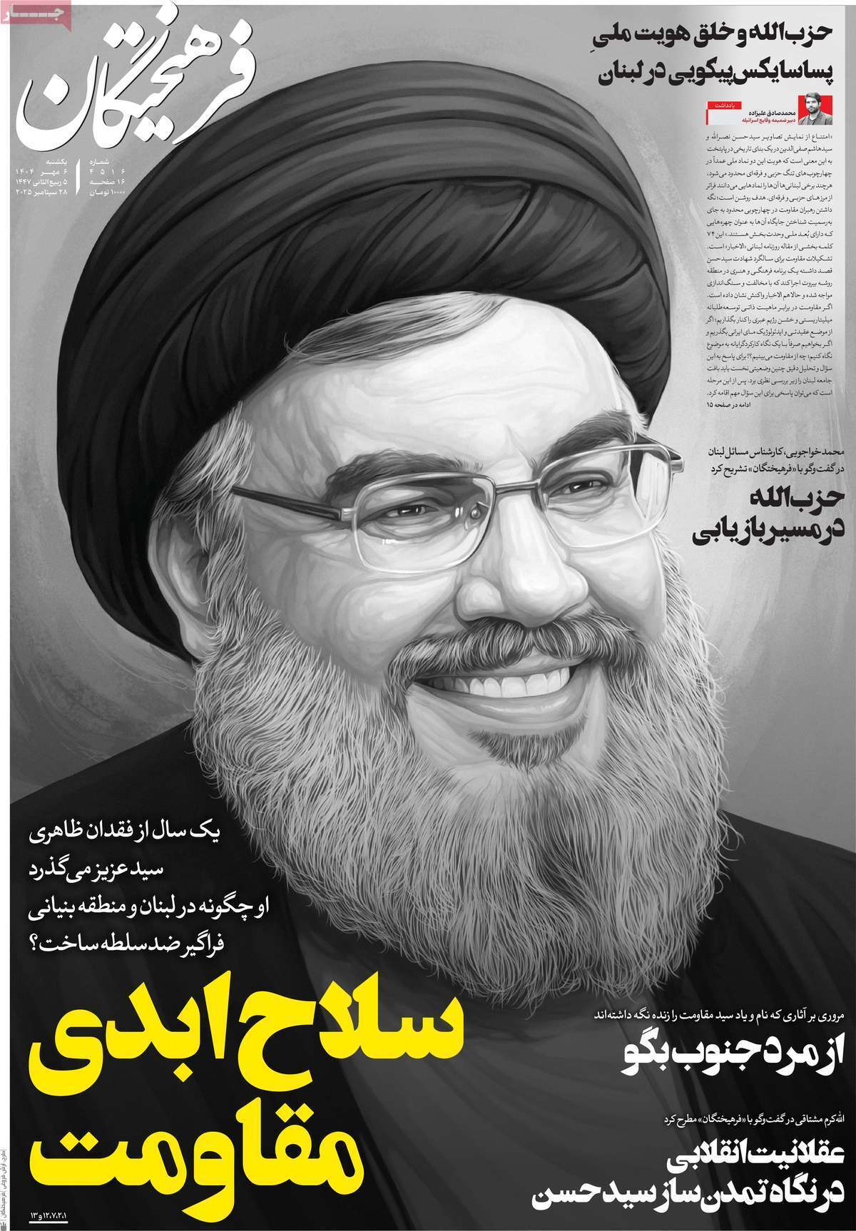 بی بی