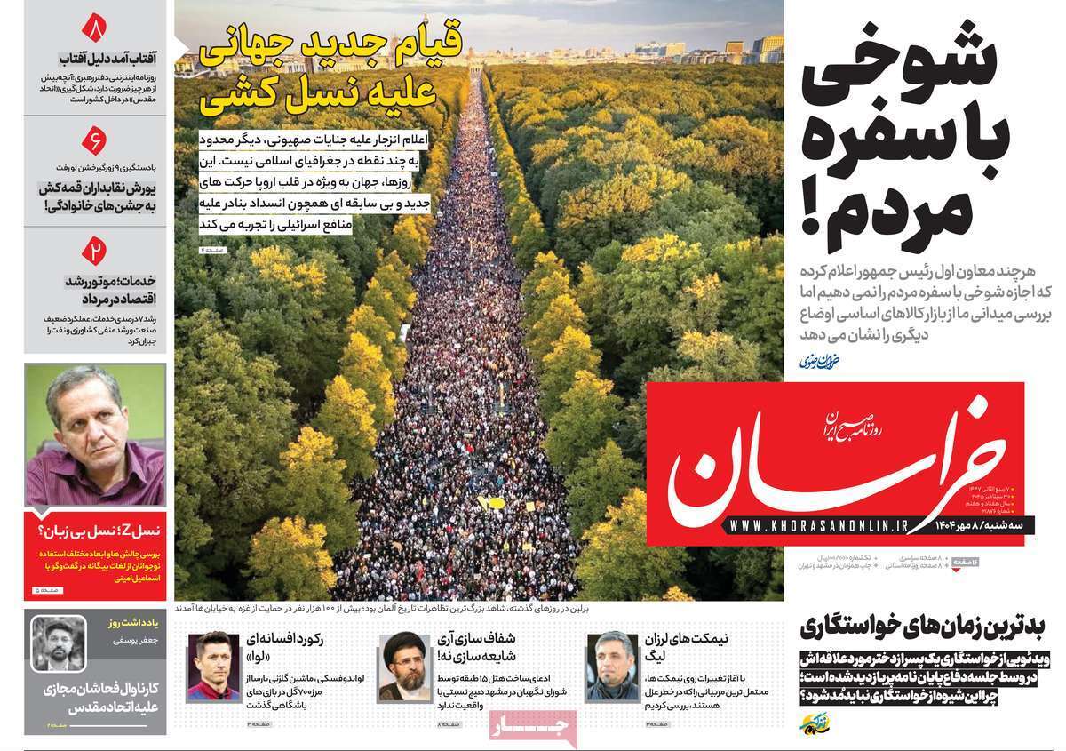 بی بی