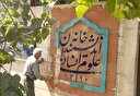 چه کسی دستور تخریب را داد؟