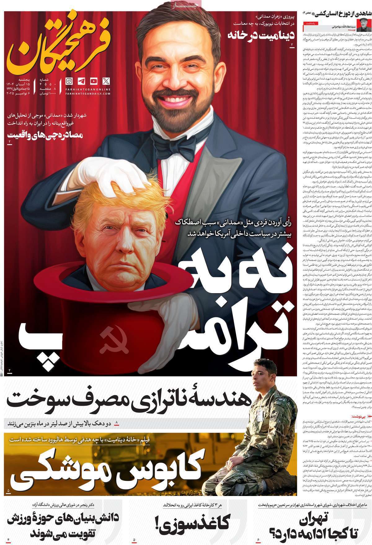یاد