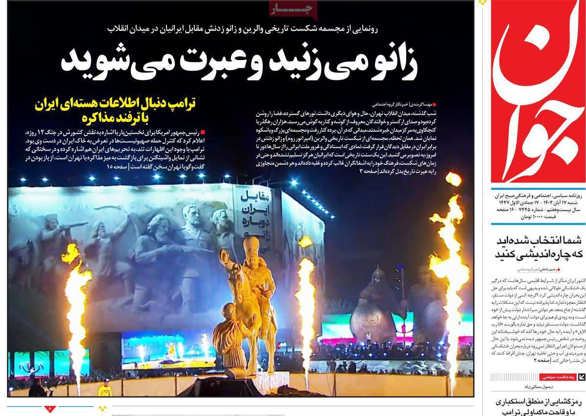 یاد یاد