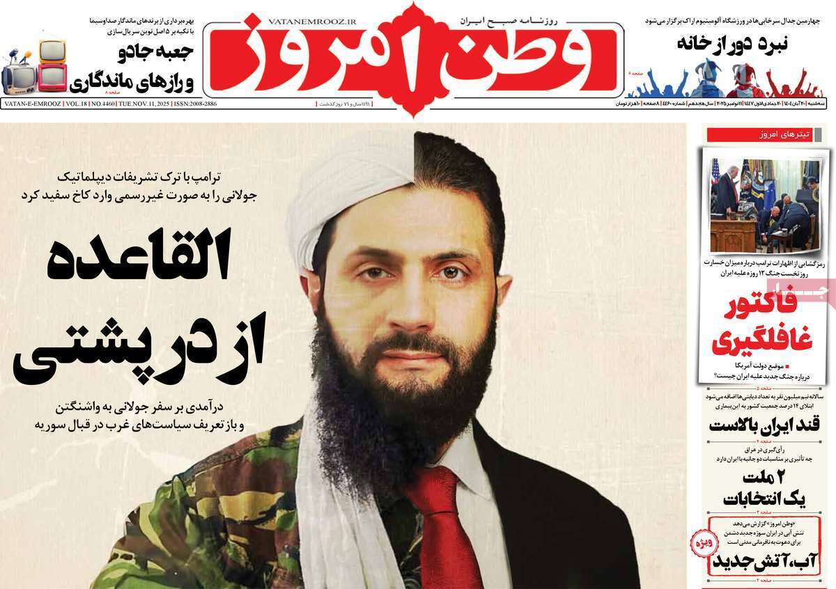 مروری بر یادداشت روزنامههای سهشنبه ۲۰ آبان ماه ۱۴۰۴ مروری بر یادداشت روزنامههای سهشنبه ۲۰ آبان ماه ۱۴۰۴