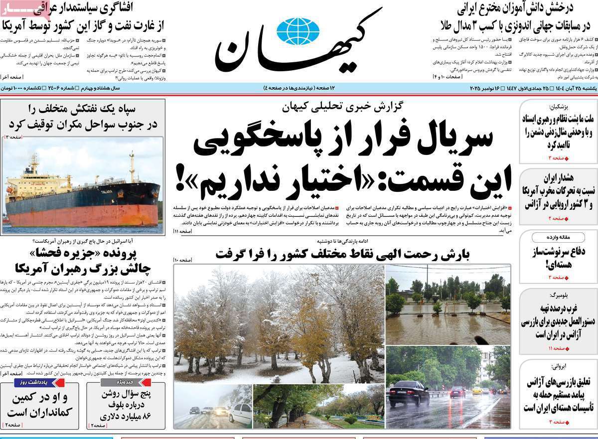 یاد یاد