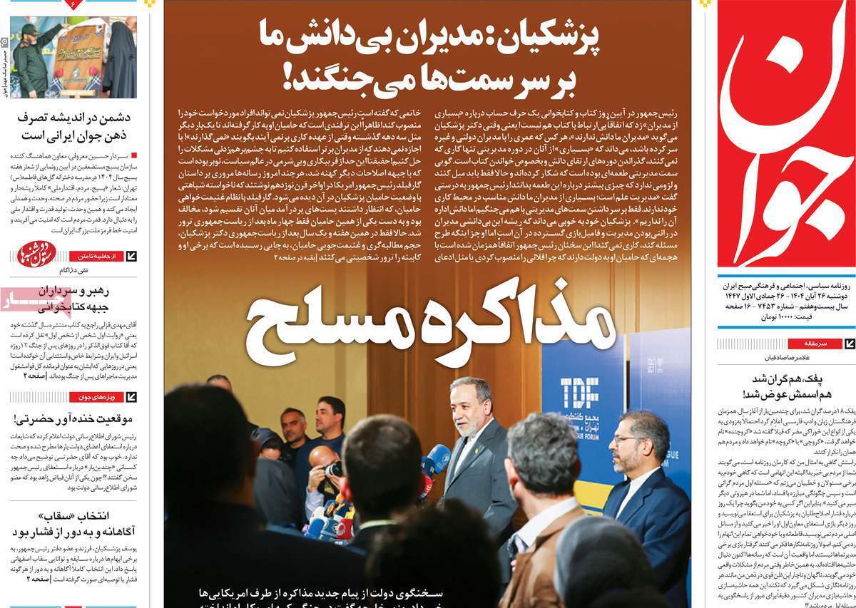 یاد یاد