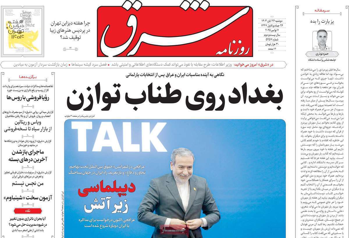 یاد یاد