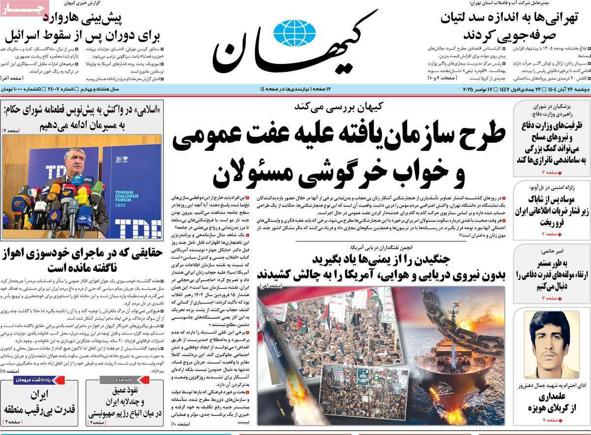 یاد یاد