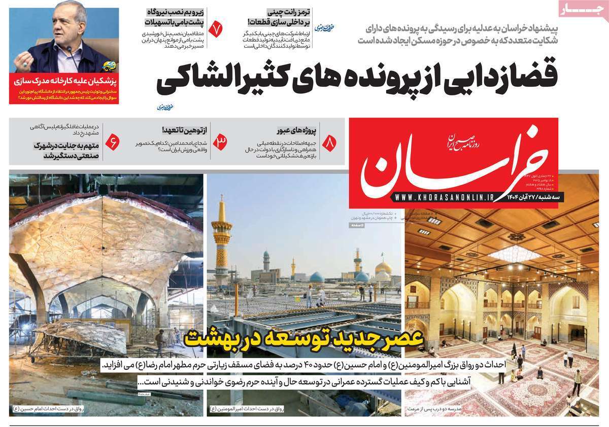 یاد