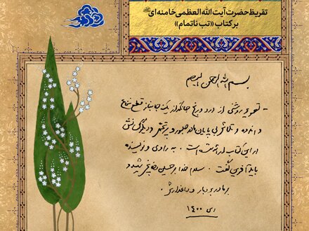 تقریظ‌هایی بر داستان سه زن، منتشر شد
