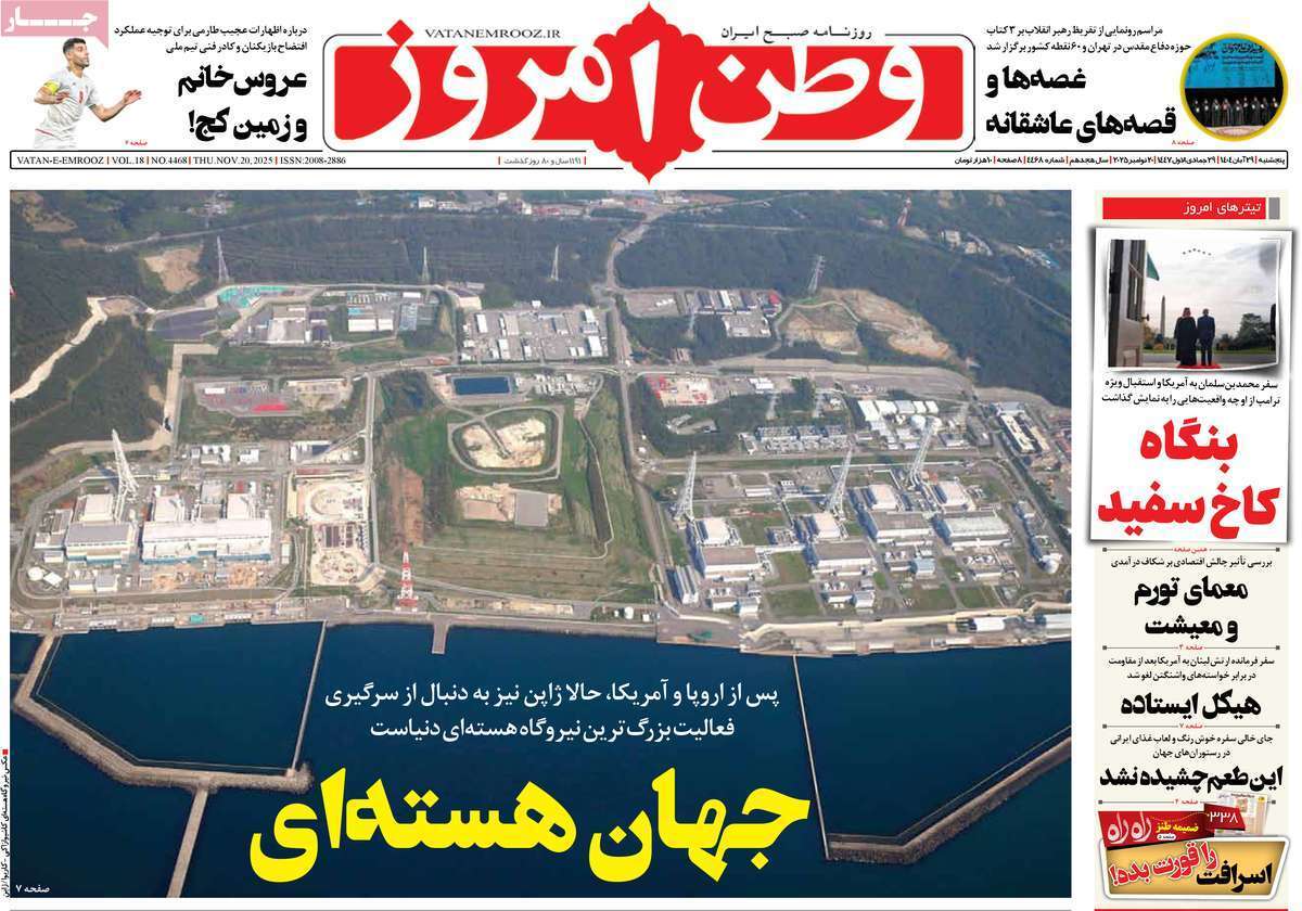 یاد یاد