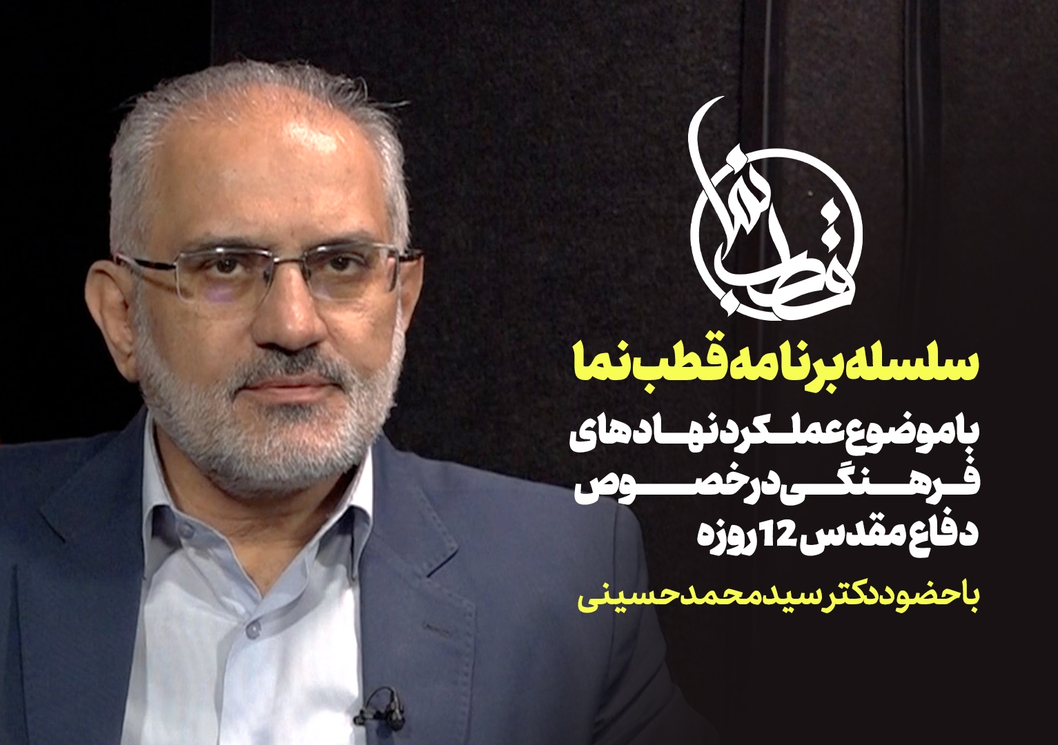 قطب نما - گفت و گوی زنده تصویری قطب نما - گفت و گوی زنده تصویری