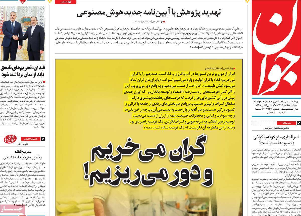 یاد یاد