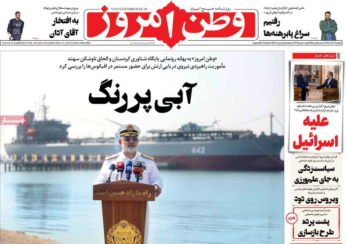 یاد یاد