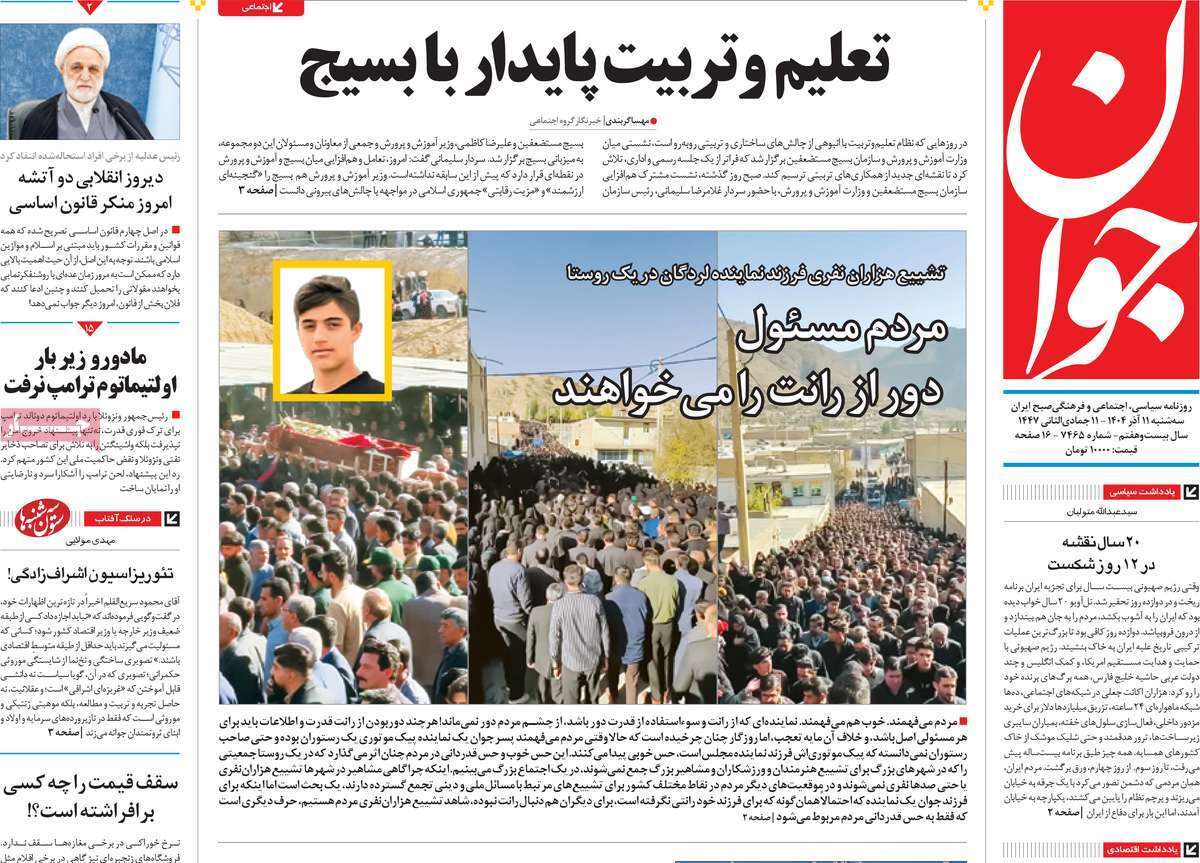 یاد یاد