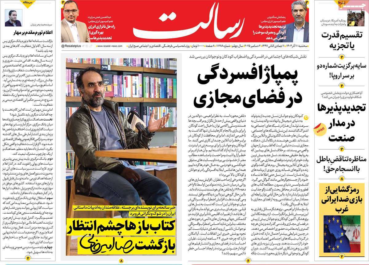 یاد یاد