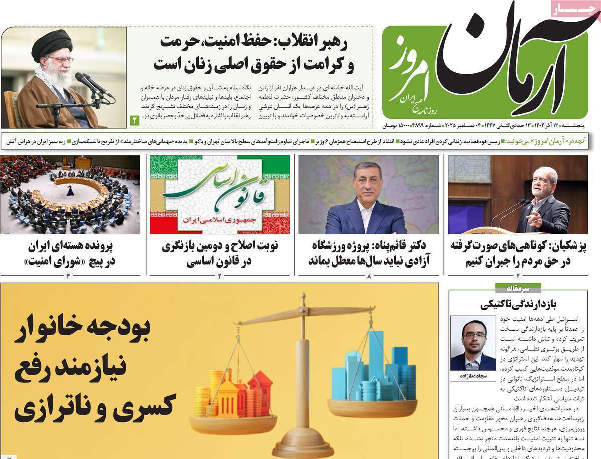 یاد یاد