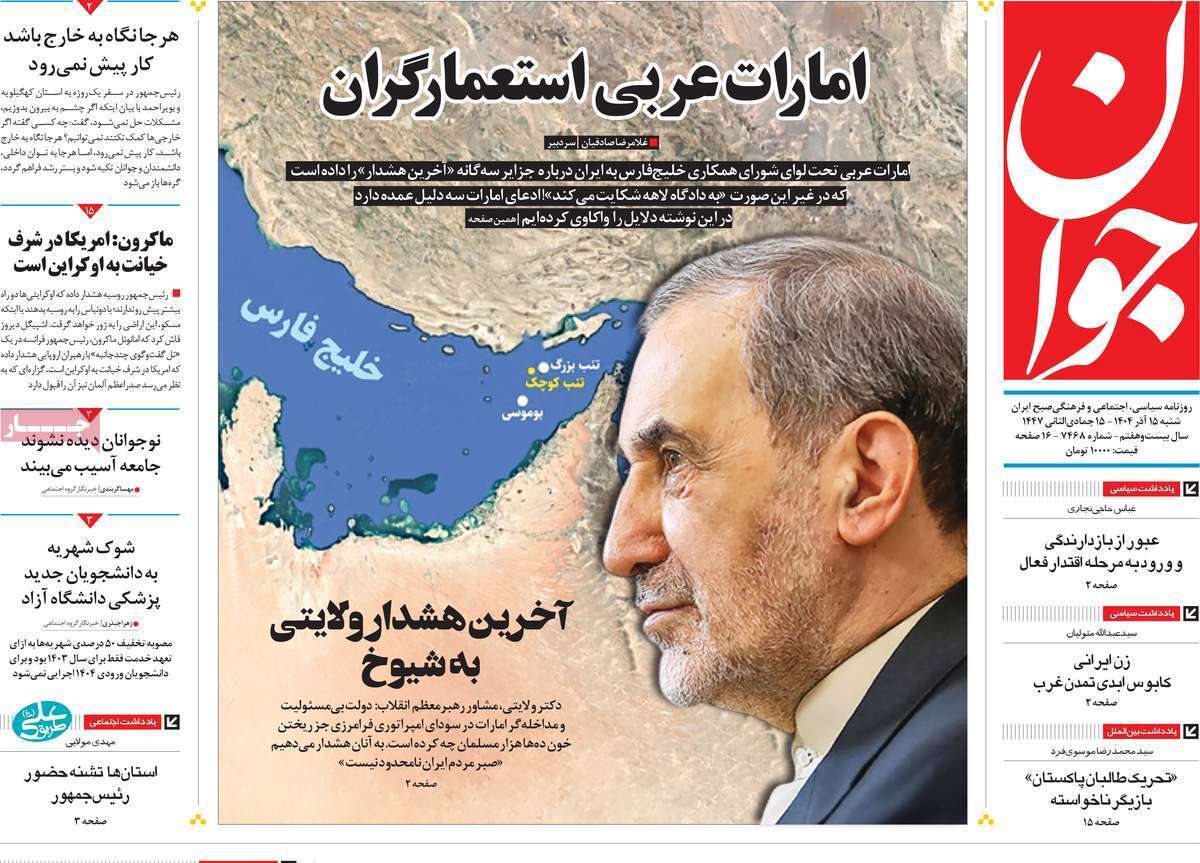 یاد یاد