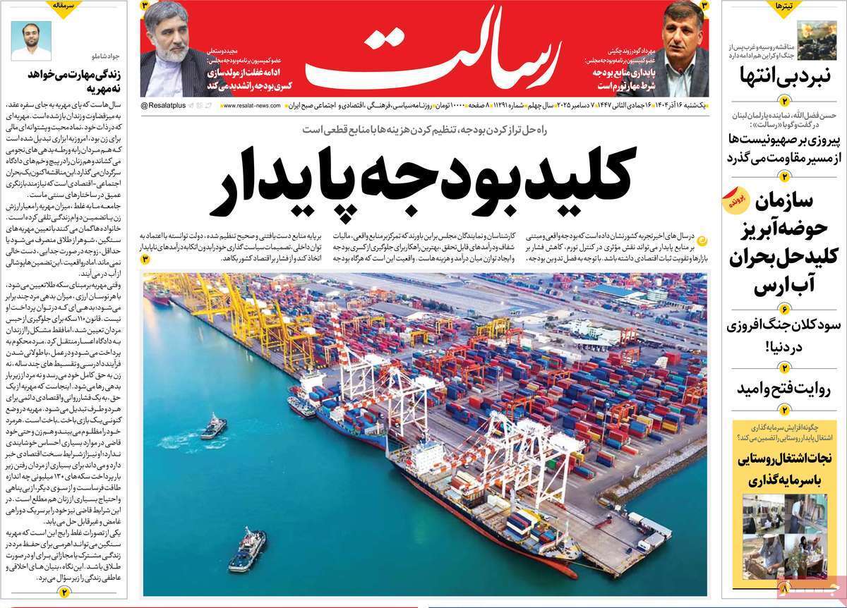 یاد یاد