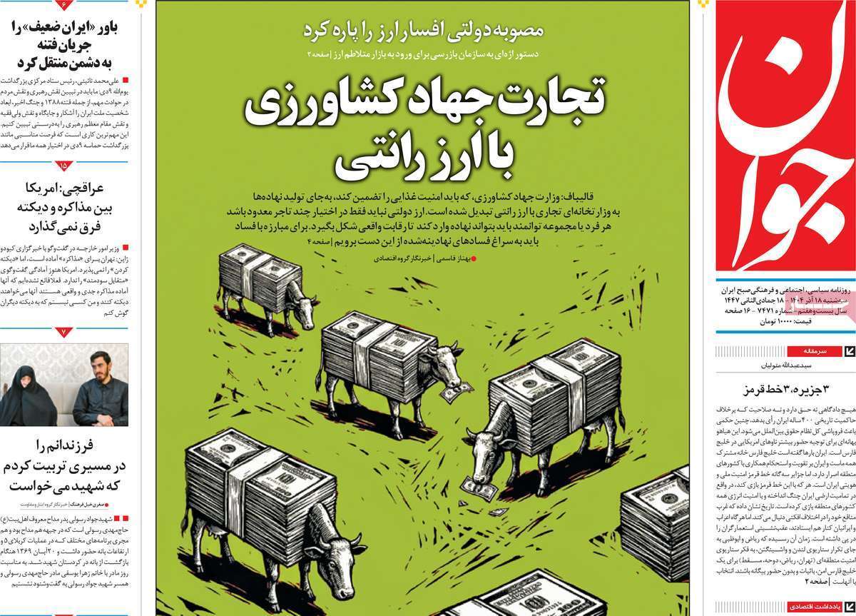 یاد یاد