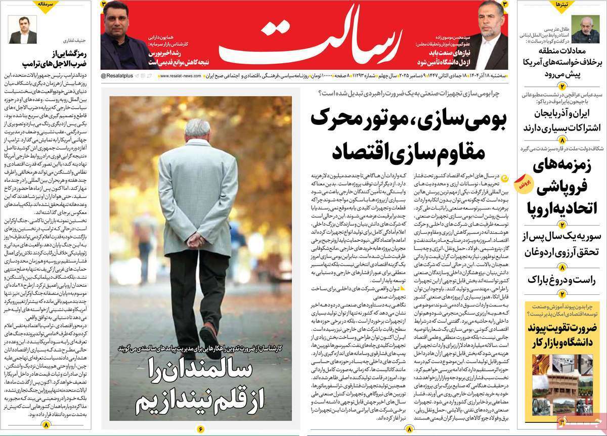 یاد یاد