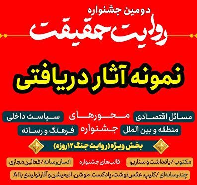 جنگ تحمیلی و صلح تحمیلی؛ دو روی سکه‌ی راهبرد دشمن علیه ایران