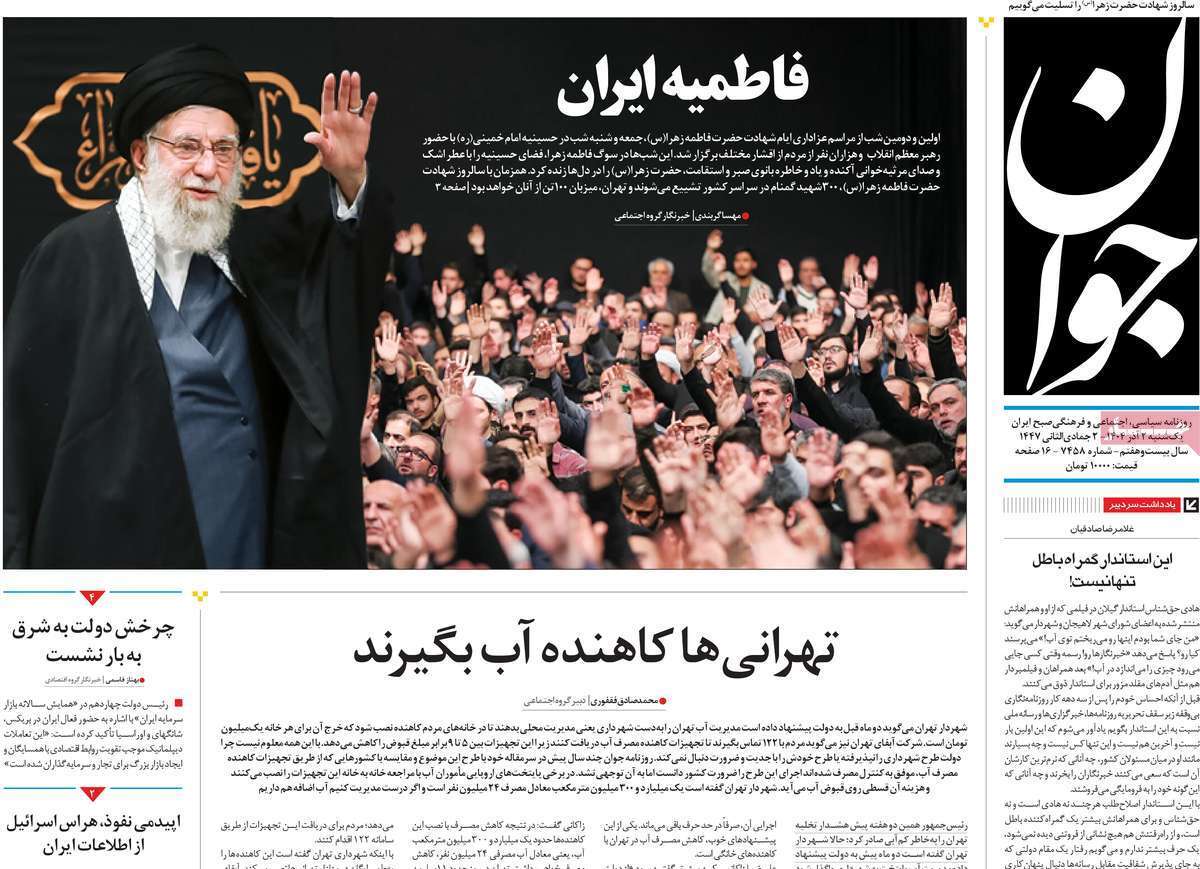 یاد یاد