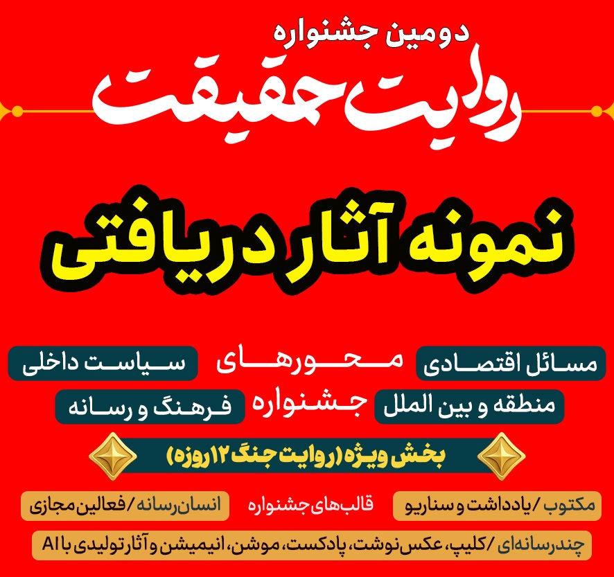 مولفه های مقاومت و ایستادگی ملت ایران مولفه های مقاومت و ایستادگی ملت ایران