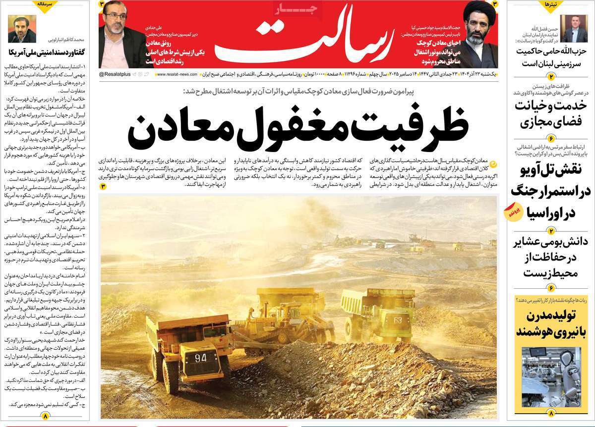 یاد یاد